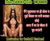 Cuckold Motivation 1 (Indian wife doing cuckold sex for first time Hindi audio) from boobs bada kaise hota hai