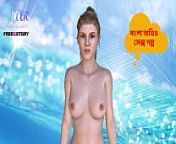 Bangla Choti Kahini - Sex with Bhabhi from downloads ameture model chodar kahini