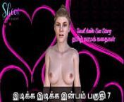 Tamil Sex Story - Idiakka Idikka Inbam - 7 from tamil amethur sex