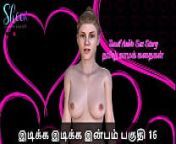 Tamil Sex Story - Idiakka Idikka Inbam - 16 from tamil aunty kama kathaikal