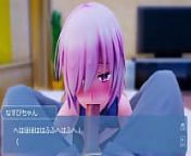 「Mashu Giving the Good Succ」by kaotaro12 [FATE MMD Hentai] from mmd pov