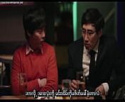Purpose Of Reunion (2015) - (Myanmar subtitle) from cat3movie hot movie