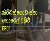 කිරිබත්ගොඩ ස්පා හොටෙල් විසිට්.. EP 01, Kiribathgoda spa hotel visit 😋😋 -Hansi productions from sri lankan girl pussy haryanvi girl forced anal sexakistani cute girl fuck in car 3gp downlod com