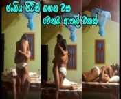 කෙල්ලට පැය ගානක් සැප දෙන්නේ මෙහෙමයිBeautiful Sri Lankan Girl Fuck with Friend After Class - Part 2 from desi saali fucked part 2
