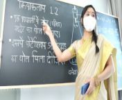 Desi Teacher was teaching her Virgin student to Hardcore Fuck in Class room ( Hindi Drama ) from desi teacher