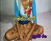 ගාමන්ට් නංගී ඒක්ක රුම් ගියා ඌයි අයියේ රිදෙනවා srilankan stepsister pussy fuck room from sinhala srilankan