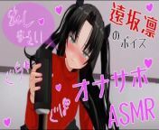 Uncensored Japanese Hentai anime Rin Jerk Off Instruction ASMR Earphones recommended  from sadako 2d