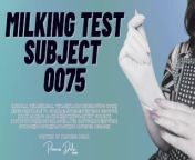 Milking Test Subject 0075 [Erotica][Audio][Latex][Nurse][Eding][Roleplay][Fantasy][ASMR][Inspection] from কলেজ ছা